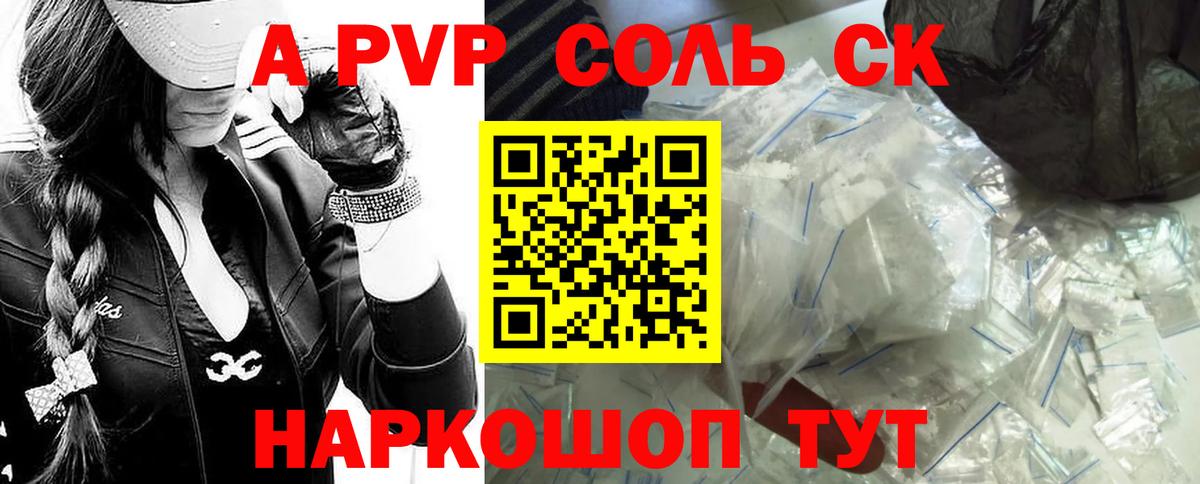 A-PVP VHQ  Альфа ПВП  Губкинский  Вход с VPN  A PVP VHQ 