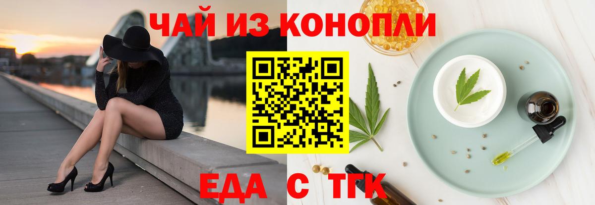 Печенье с ТГК марихуана  Вход с VPN  Губкинский 