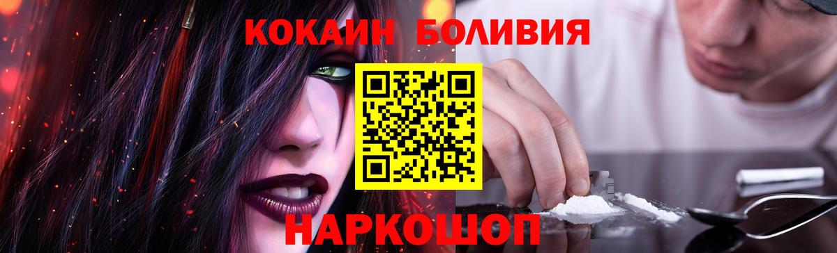 Cocaine 99%  КОКАИН Боливия  Губкинский  что такое   Вход с VPN 