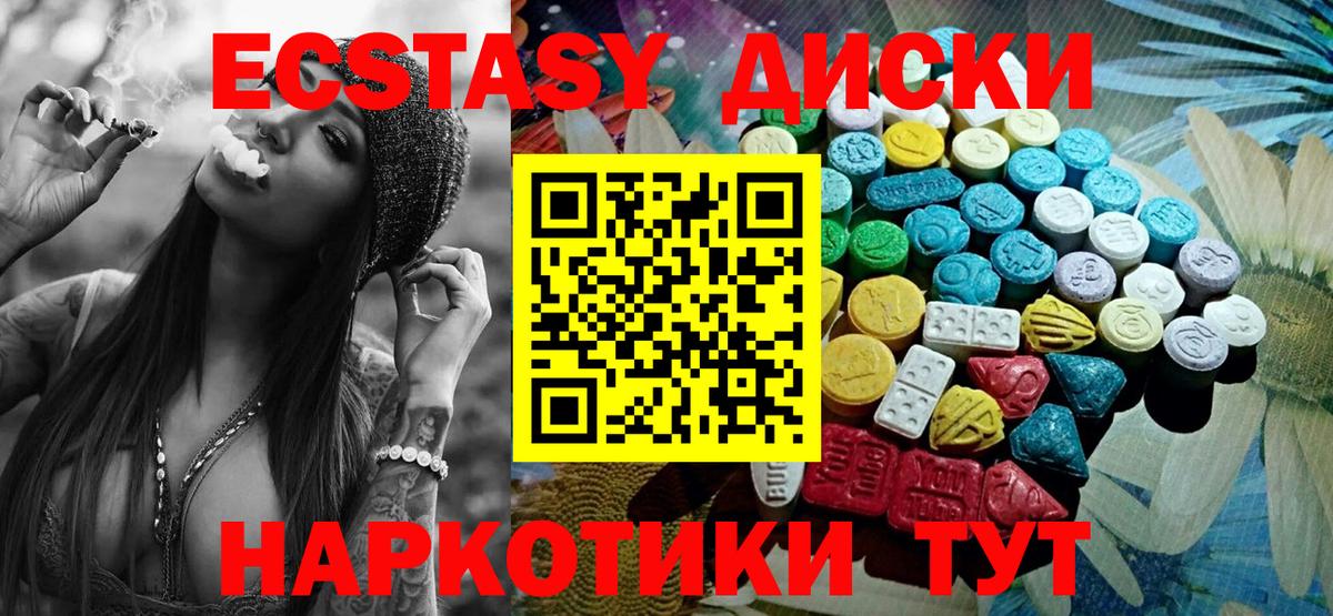 Экстази Дубай  Вход с VPN  Экстази  ЭКСТАЗИ 280 MDMA  Губкинский 