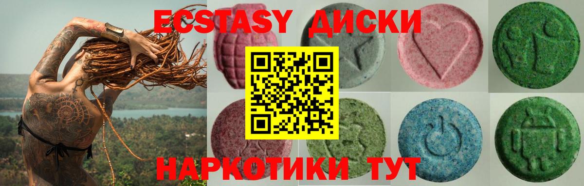ЭКСТАЗИ 99% Губкинский