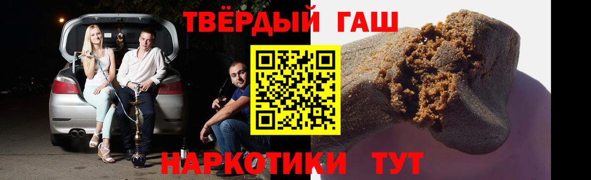 Гашиш VHQ Губкинский