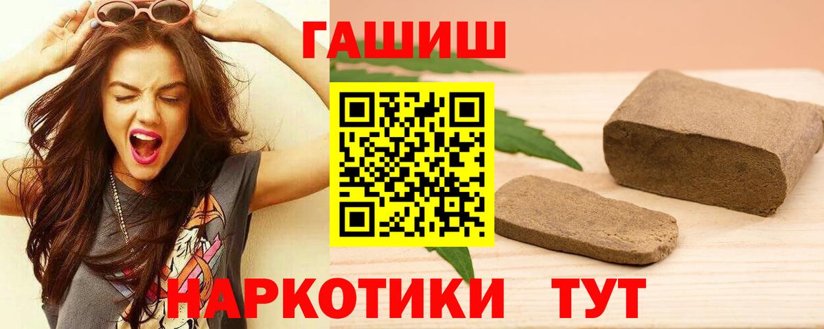 ГАШИШ убойный  как найти закладки  Губкинский  ГАШ  ГАШ Изолятор  Вход с VPN 