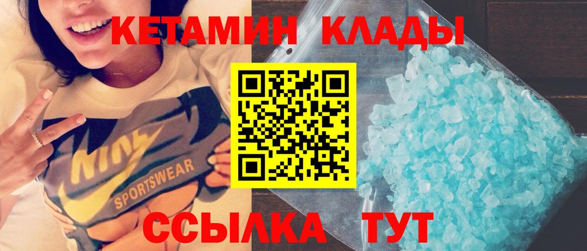 КЕТАМИН VHQ Губкинский