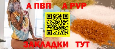 mdpv Балаково