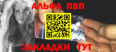 apvp Балахна