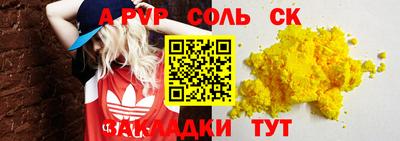 apvp Балахна