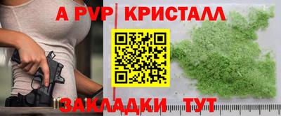 apvp Балахна