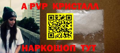 apvp Балахна