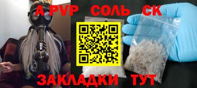 mdpv Балаково