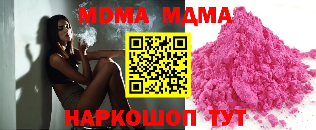 МДМА  Вход с VPN  Губкинский  MDMA VHQ  МДМА молли 