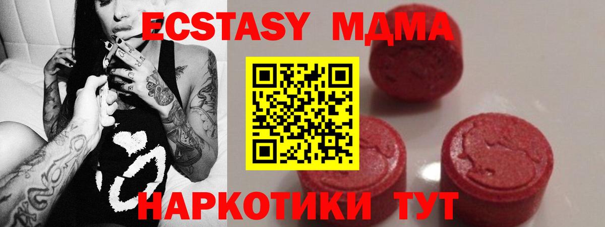 МДМА crystal Губкинский
