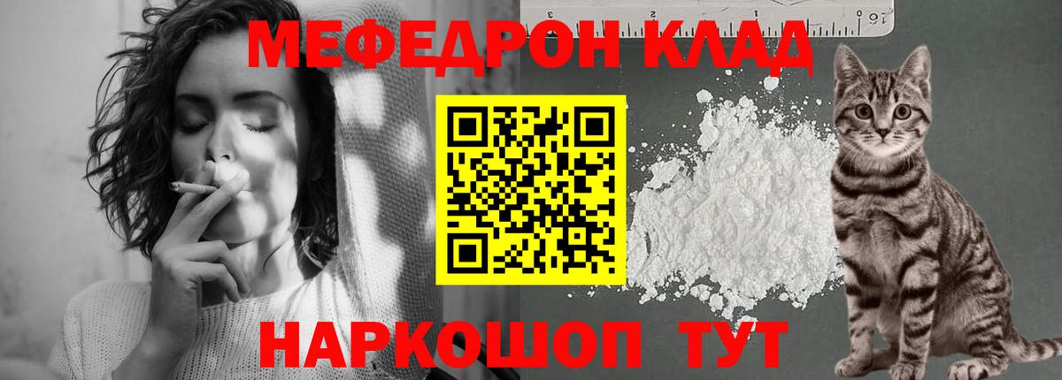 МЕФ кристаллы Губкинский