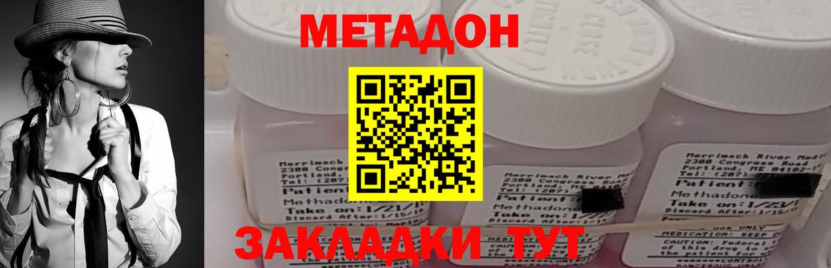 Метадон кристалл  кракен tor  Губкинский  МЕТАДОН мёд  Вход с VPN 