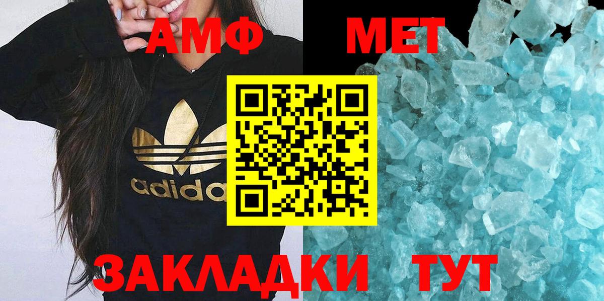 МЕТАМФЕТАМИН кристалл Губкинский