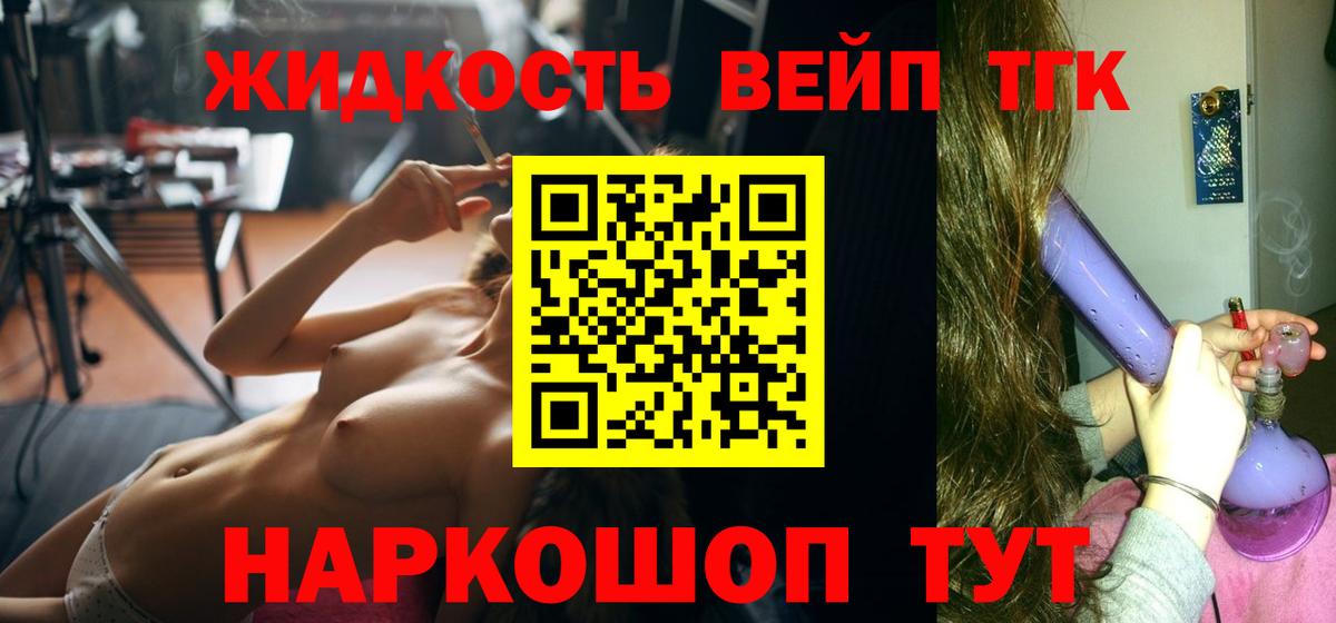 KRAKEN как зайти  Дистиллят ТГК вейп с тгк  где продают   ТГК гашишное масло  Вход с VPN  Губкинский 